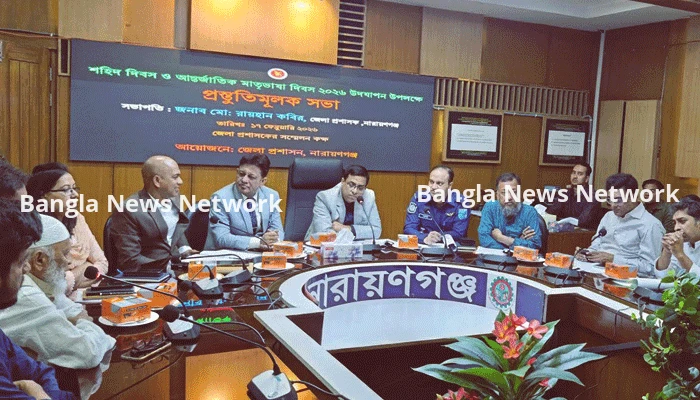 নারায়ণগঞ্জে শহীদ দিবস ও মাতৃভাষা দিবস উপলক্ষে প্রস্তুতি সভা অনুষ্ঠিত