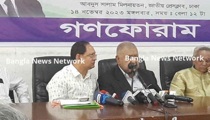 গণফোরামের ইমেরিটাস সভাপতি ড. কামাল, সভাপতি মফিজুল ইসলাম