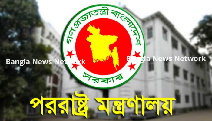 পররাষ্ট্র মন্ত্রণালইয়ে চাকুরির সুযোগ