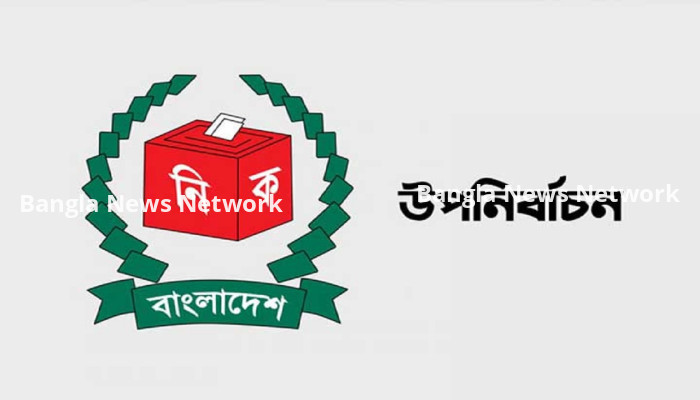 আজ চট্টগ্রাম-১০ আসনের উপনির্বাচন ভোটগ্রহণ