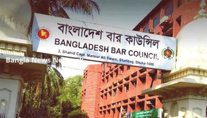 বাংলাদেশ বার কাউন্সিলের নির্বাচন স্থগিত