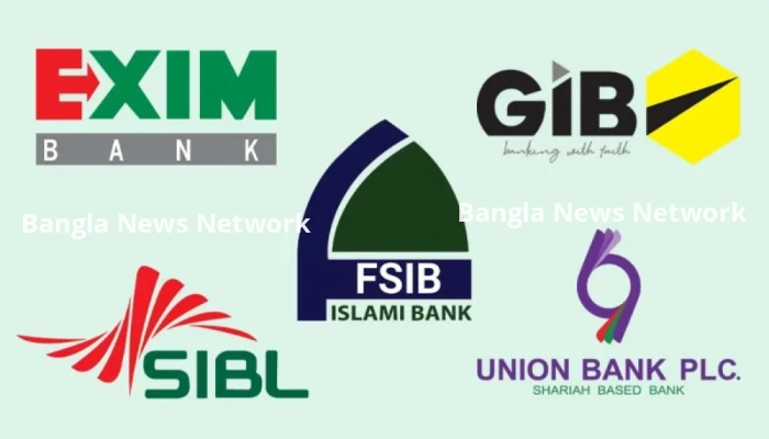 সিদ্ধান্ত পরিবর্তন, মুনাফা পাবেন একীভূত পাঁচ ব্যাংকের আমানতকারীরা