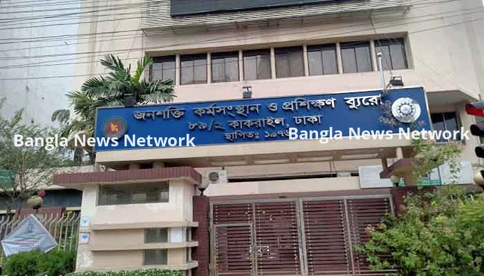 অনিয়মের কারনে ২৩৭ রিক্রুটিং এজেন্সির কার্যক্রম বন্ধ ঘোষণা