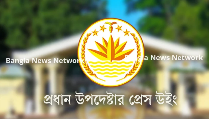 'কর্মস্থলে না ফিরলে সরকার কঠোর হতে বাধ্য হবে'- এনবিআর ইস্যুতে প্রেস উইংয়ের বিবৃতি
