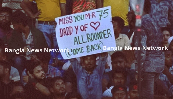 সাকিব-মাশরাফির প্ল্যাকার্ড নিয়ে মাঠে প্রবেশে বাধা নেই