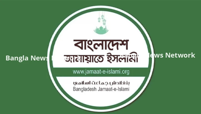 ‘ছাত্রদলের সন্ত্রাসীরা’ শিক্ষাঙ্গনের শান্তিপূর্ণ পরিবেশ নষ্টের অপচেষ্টা চালাচ্ছে: জামায়াত