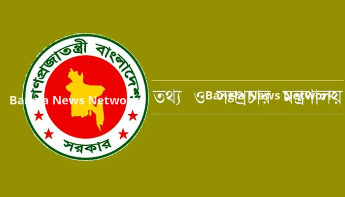 তথ্য মন্ত্রণালয়ের উদ্যোগে সম্মাননা পাচ্ছেন শহীদ সাংবাদিক পরিবার